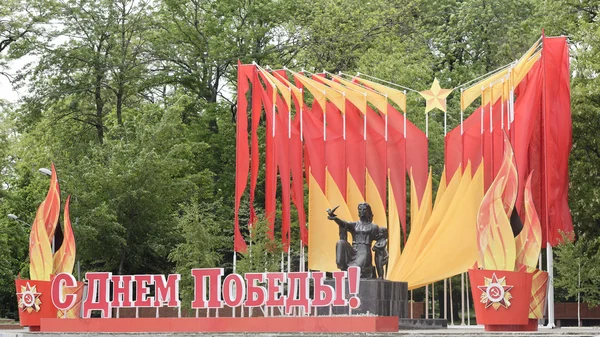 La décoration des rues à l'occasion du Jour de la Victoire — Photo