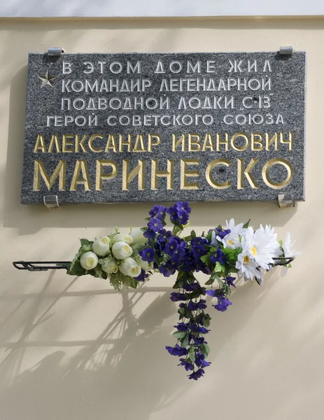 Kronstadt, Russia. Memorial plaque on the house in Kronstadt — ストック写真