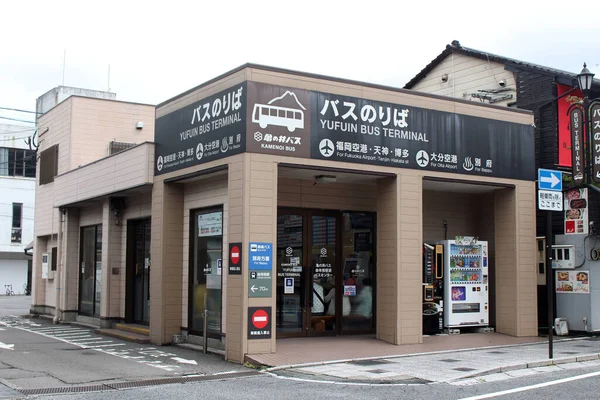 Yufuin Τερματικό Σταθμό Λεωφορείων Ένα Ιαπωνικό Onsen Hotspring Προορισμό Λήφθηκε — Φωτογραφία Αρχείου