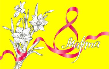 Çiçekli 8 Mart tebrik kartı nergis buketi ve kırmızı kurdele.