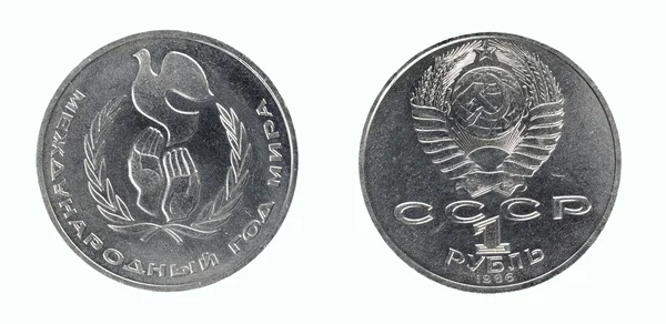 Moneda conmemorativa URSS 1 rublo, Año Internacional de la Paz, 1986 —  Fotos de Stock