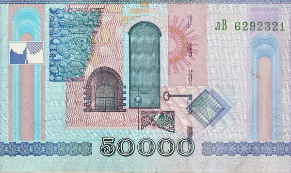 Vintage elements of paper banknotes, Belarus — Stock Photo, Image