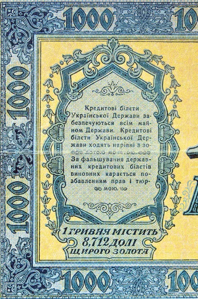 Alte Papierbanknoten Ukraine 1918, 1000 Griwna — Stockfoto