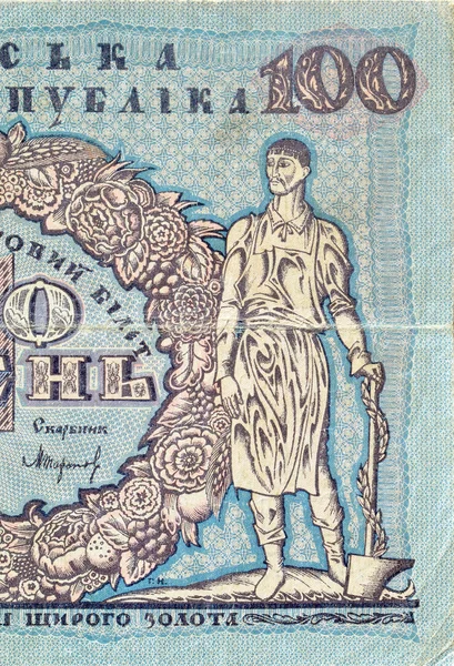 Los elementos antiguos de billetes de papel Ucrania 1918, 100 hryvnia — Foto de Stock