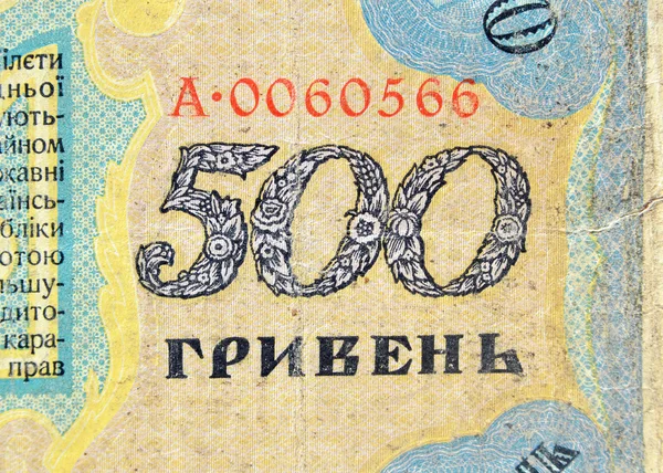 Alte Papierbanknoten Ukraine 1918, 500 Griwna — Stockfoto