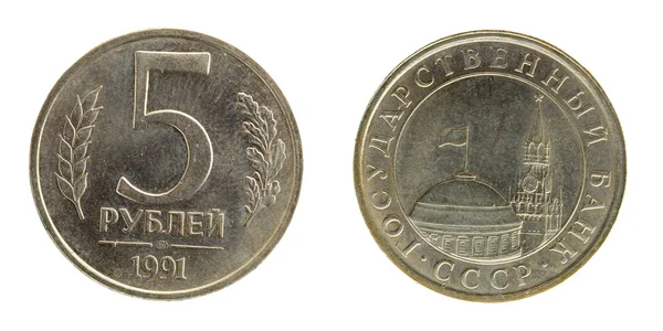 Pièces de monnaie de l'URSS, l'échantillon 1991, 5 roubles — Photo