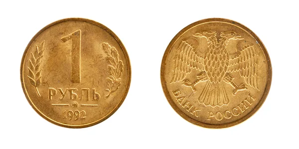 俄罗斯货币卢布。硬币 1 — 图库照片