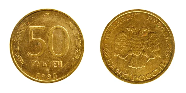 Russia money ruble. Coin 50 — Stock Photo, Image