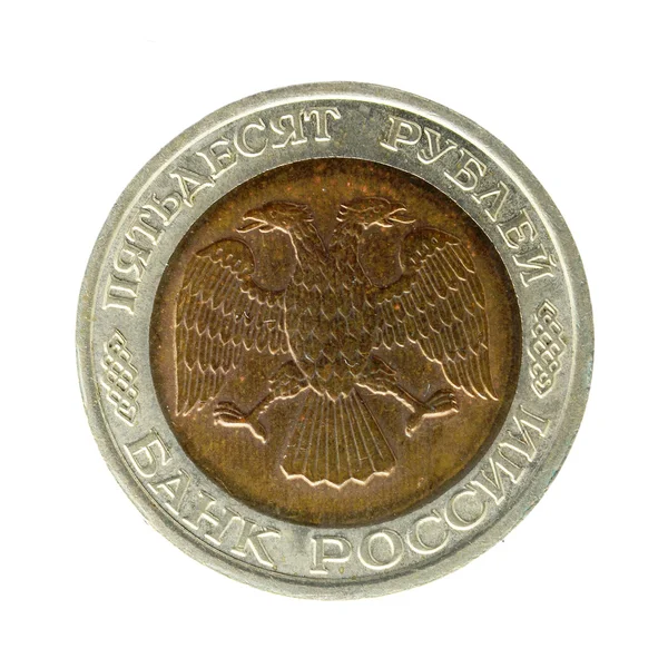 러시아 돈 루블입니다. 동전 50 — 스톡 사진