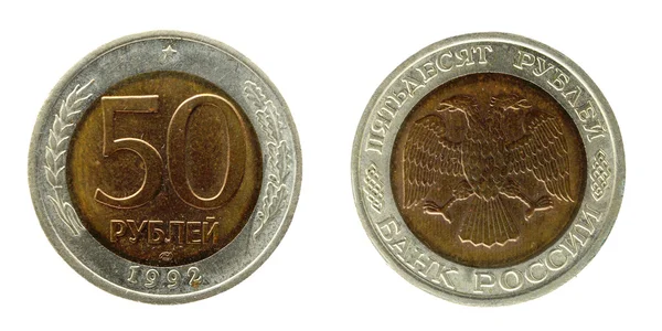 Russia money ruble. Coin 50 — Stock Photo, Image