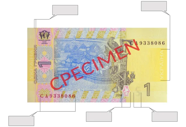 Papiergeld Ukraine 1 Hrywnja — Stockfoto