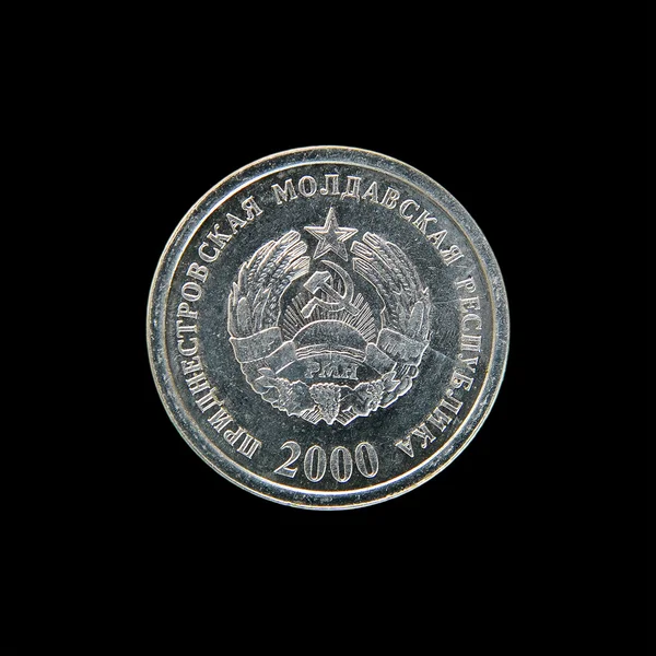 Монеты Приднестровской Молдавской Республики — стоковое фото