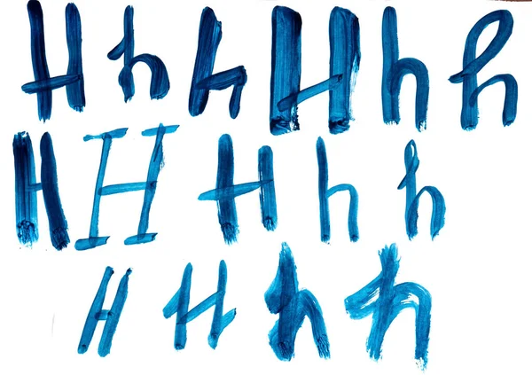 字母H用刷子画成不同的版本 各种形式和字体的一组字母H 大小写 — 图库照片