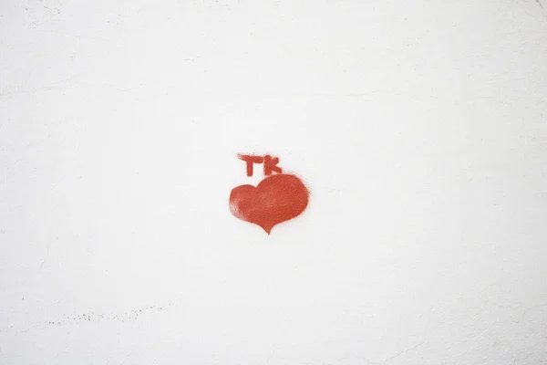 心臓壁 — ストック写真