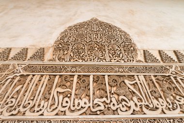 Alhambra, Granada 'da (İspanya) İslami geometrik tasarımlarla dekore edilmiş bir duvarın mimari ayrıntıları).