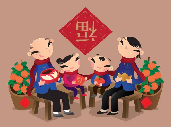 Una Feliz Familia China Reúne Para Celebrar Llegada Del Año — Archivo Imágenes Vectoriales