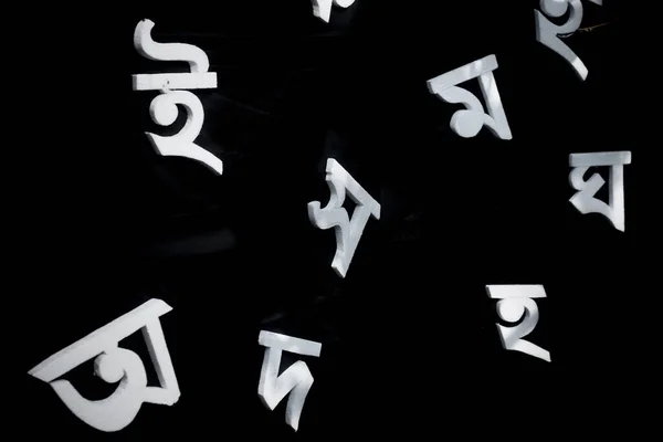 Bengali Alfabesinin Beyaz Harfleri Siyah Arkaplanda Görünüyor Şubat Bangladeş Uluslararası — Stok fotoğraf