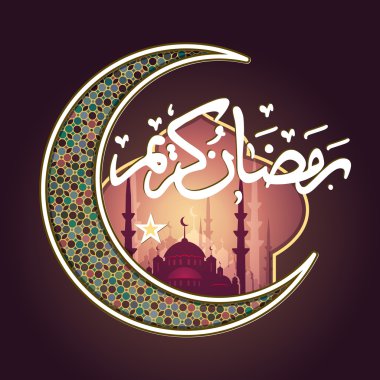 Ramazan Kareem tebrik kartı