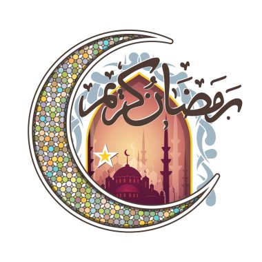 Ramazan Kareem tebrik kartı