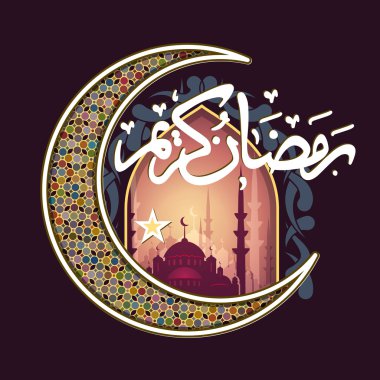 Ramazan Kareem tebrik kartı