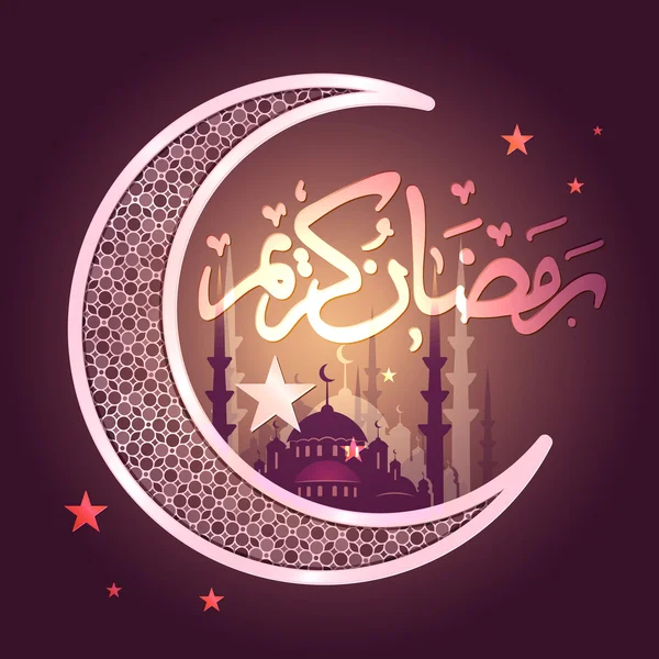 Ramadan Kareem kartka z życzeniami — Zdjęcie stockowe