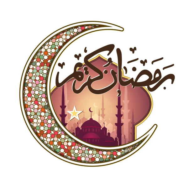 Ramadan Kareem gratulationskort — Stockfoto