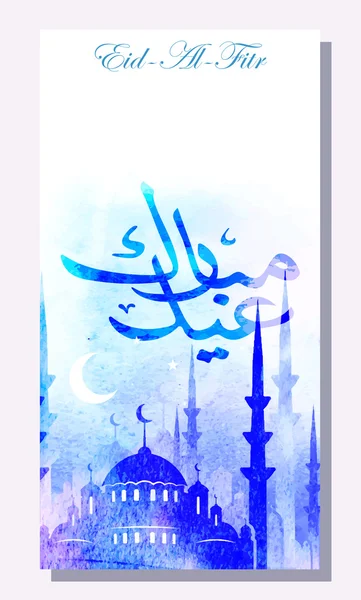 Eid al Fitr gratulationskort — Stock vektor