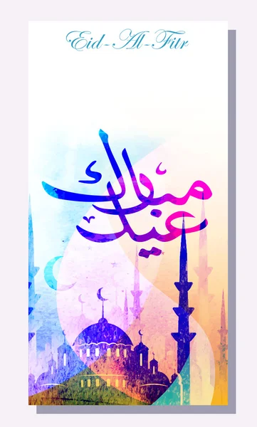 Eid Al Fitr greeting card — Stock Vector