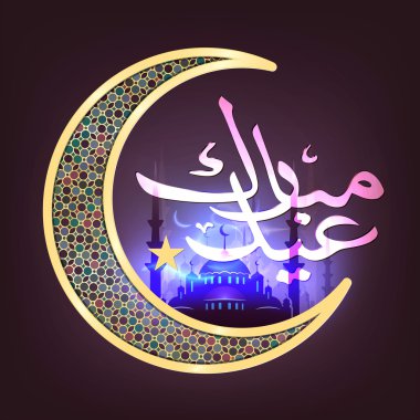 Eid al Bayramı tebrik kartı