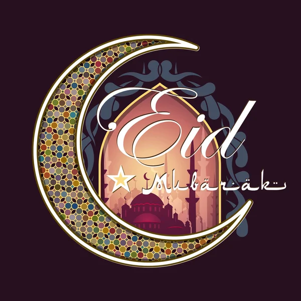 Eid al Fitr ευχετήρια κάρτα — Διανυσματικό Αρχείο