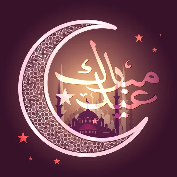 Tarjeta de felicitación Eid Al Fitr — Archivo Imágenes Vectoriales