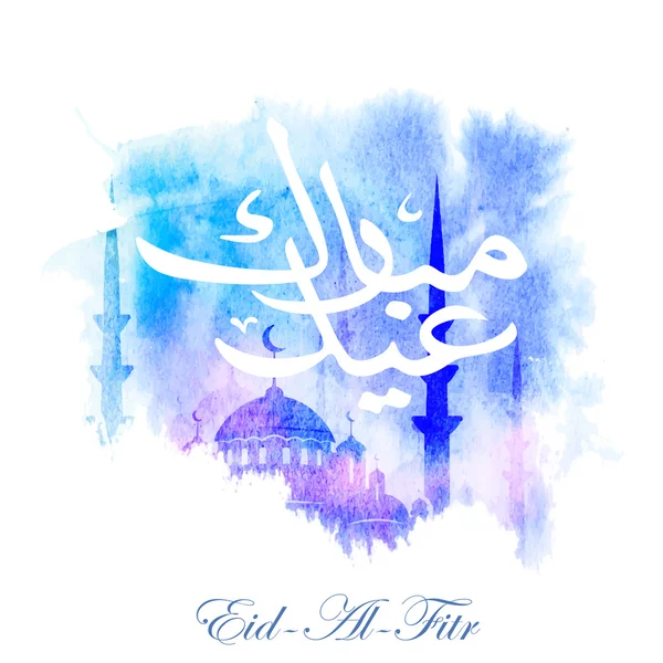 Eid Al Fitr — Fotografia de Stock