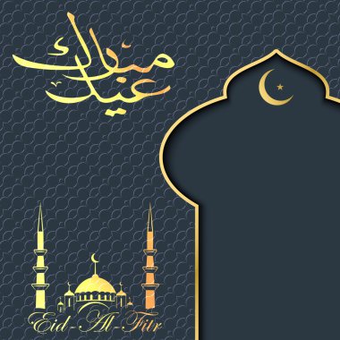 Eid al Bayramı tebrik kartı