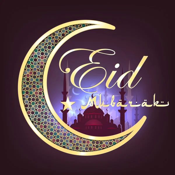Cartão de saudação Eid Al Fitr — Fotografia de Stock
