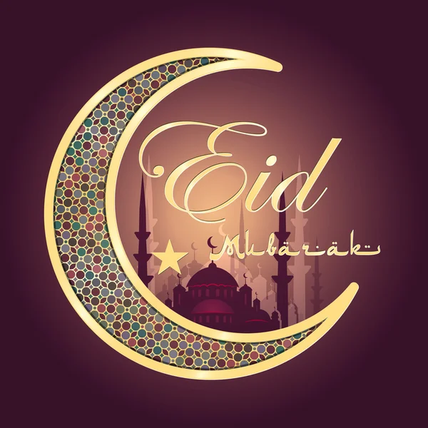 Eid al Fitr ευχετήρια κάρτα — Φωτογραφία Αρχείου