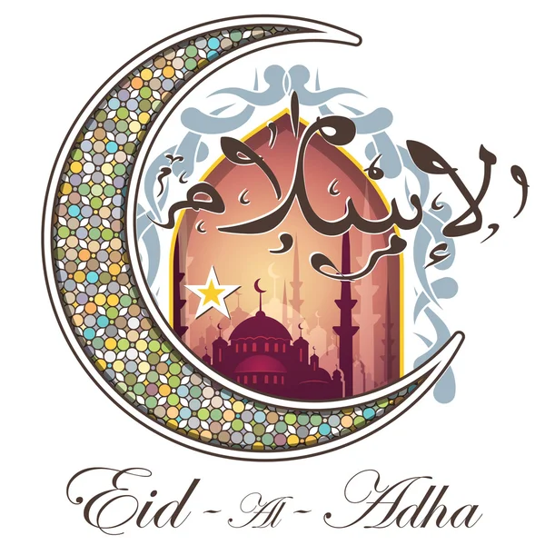 Eid al-adha — Stock Fotó