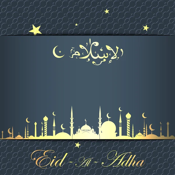 Eid ul adha — Διανυσματικό Αρχείο