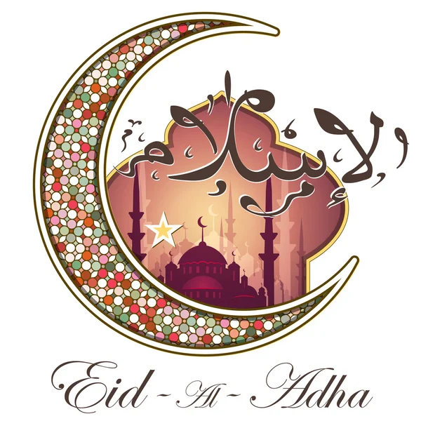 Eid al adha — Stockfoto