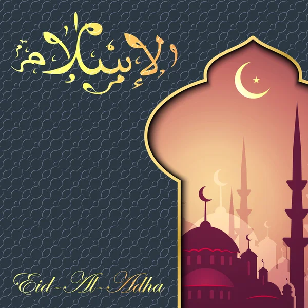 Eid al adha — Stockfoto