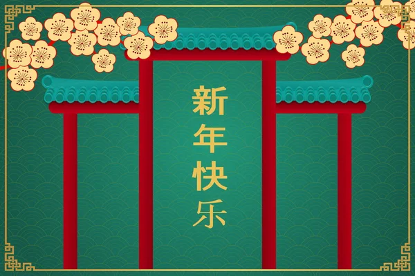 Grün Happy Chinese New Year Hintergrunddesign Mit Traditionellen Chinesischen Tor — Stockfoto