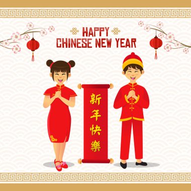 Mutlu Çin Yeni Yıl tebrik kartları. Çinli çocuklar, Çin Yeni Yıl Festivali için ulusal kostümler giyiyorlar. Çeviri - (başlık) Mutlu yıllar