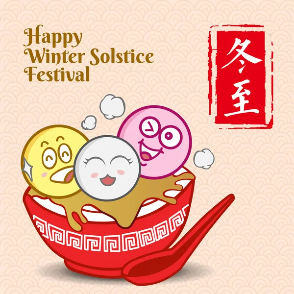 Dong Zhi Betekent Winterzonnewende Festival Leuke Cartoon Tang Yuan Chinese — Stockvector