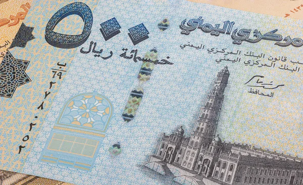 Близько Ріала Банкноти Єменської Республіки Детальне Захоплення Фронтального Арт Дизайну — стокове фото