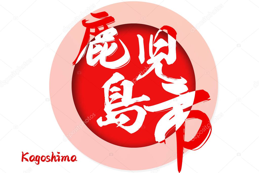 Calligraphy word of Kagoshima city in Japan with white background. 3D rendering