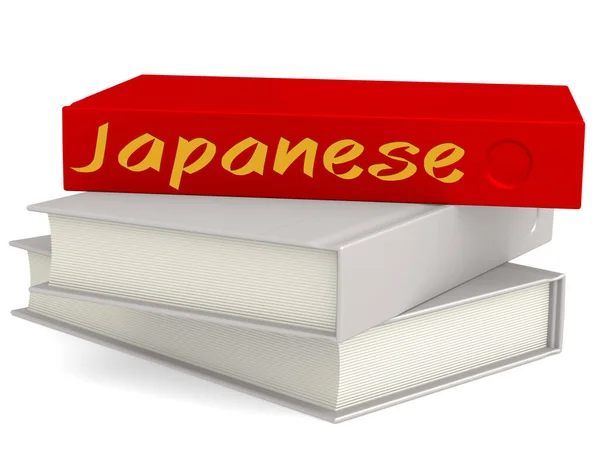 Sert Kapak Kitap Japonca Kelime Render Ile — Stok fotoğraf