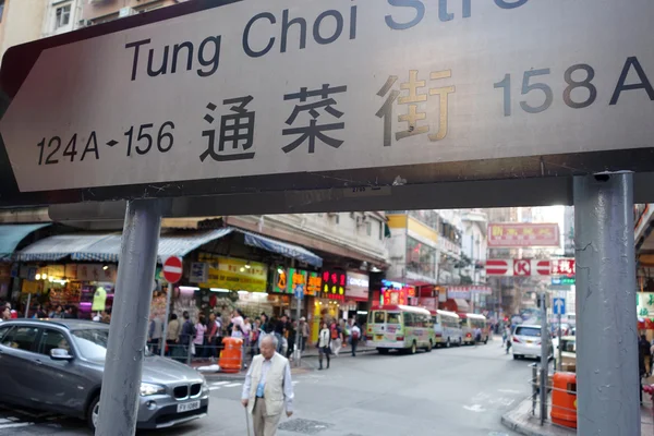 Hong Kong Mercado de pescado de oro en la calle Tung Choi — Foto de Stock