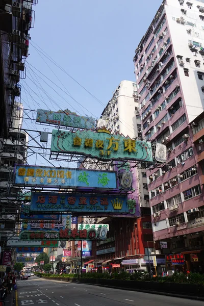 Vista de la calle con tráfico y tiendas en Hong Kong, China — Foto de Stock