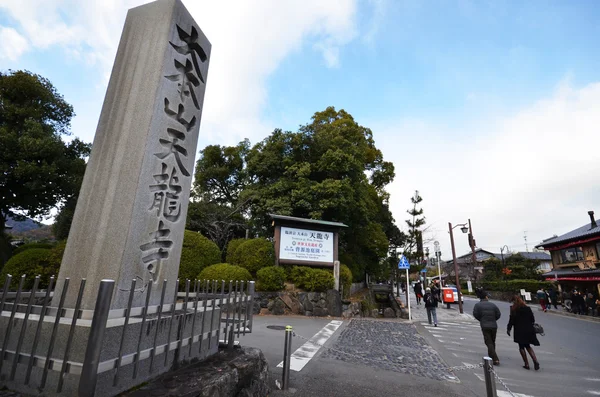 Tourists visit Tenryu-ji in Kyoto — Stock Photo, Image