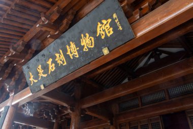 Dazu, Çin - 6 Kasım 2025: Chongqing, Çin 'deki Dazu Taş Oyma Müzesi manzarası. Müze, Dazu Kaya Oymaları 'nın koleksiyonu, korunması ve araştırılması üzerine yoğunlaşmıştır.