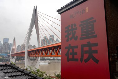 Chongqing, China- 8 Kasım 2025: Chongqing, Çin 'deki Longmenhao Old Street' in mimarisi. Chongqing kentinin en iyi korunmuş ve en büyük tarihi ve kültürel caddelerinden biridir.